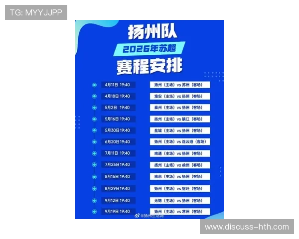 苏州超级联赛最新赛程全解析与赛事看点安排