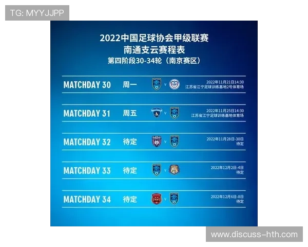 足球赛几点开球及赛程安排全解析指南
